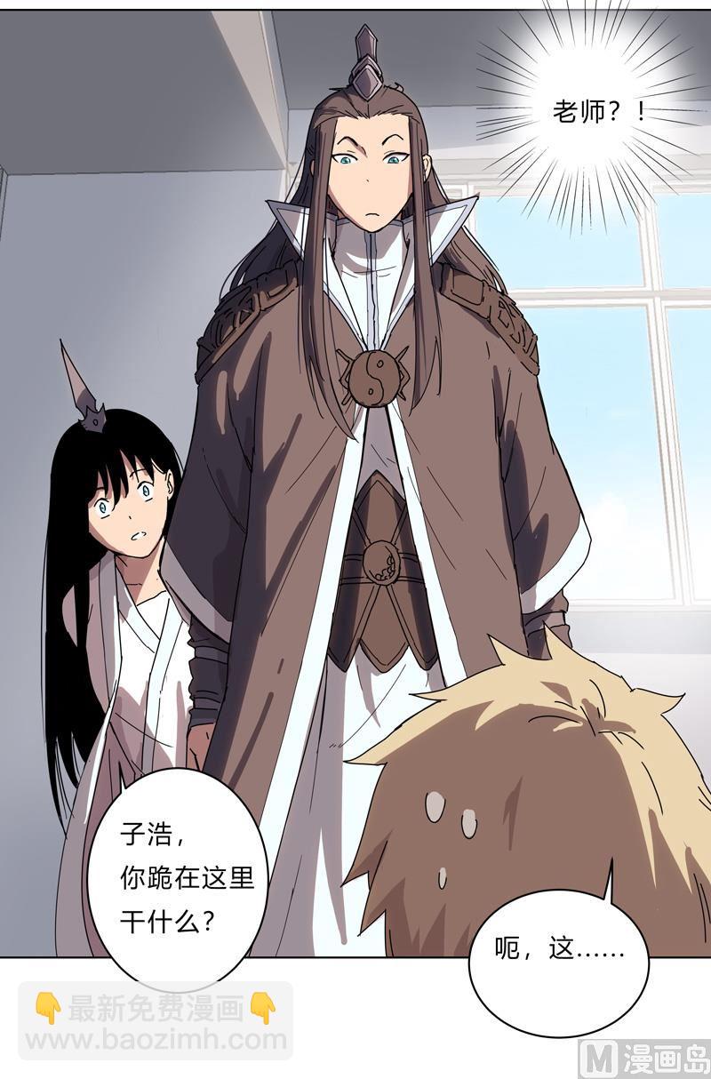 🍚修仙者大战超能力 第20话 主角放的烟花和别人不一样！ 第30页