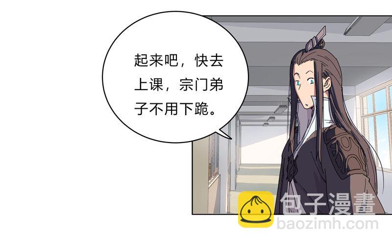 🍚修仙者大战超能力 第20话 主角放的烟花和别人不一样！ 第31页