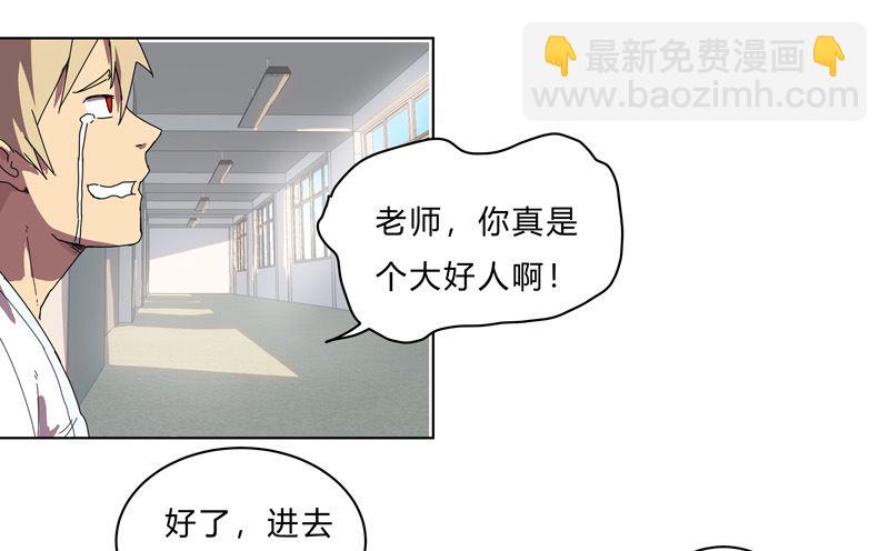 🍚修仙者大战超能力 第20话 主角放的烟花和别人不一样！ 第32页