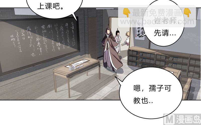🍚修仙者大战超能力 第20话 主角放的烟花和别人不一样！ 第33页