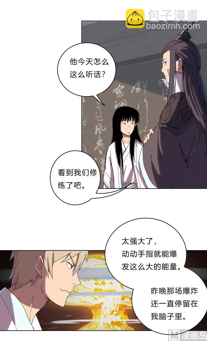 🍚修仙者大战超能力 第20话 主角放的烟花和别人不一样！ 第34页
