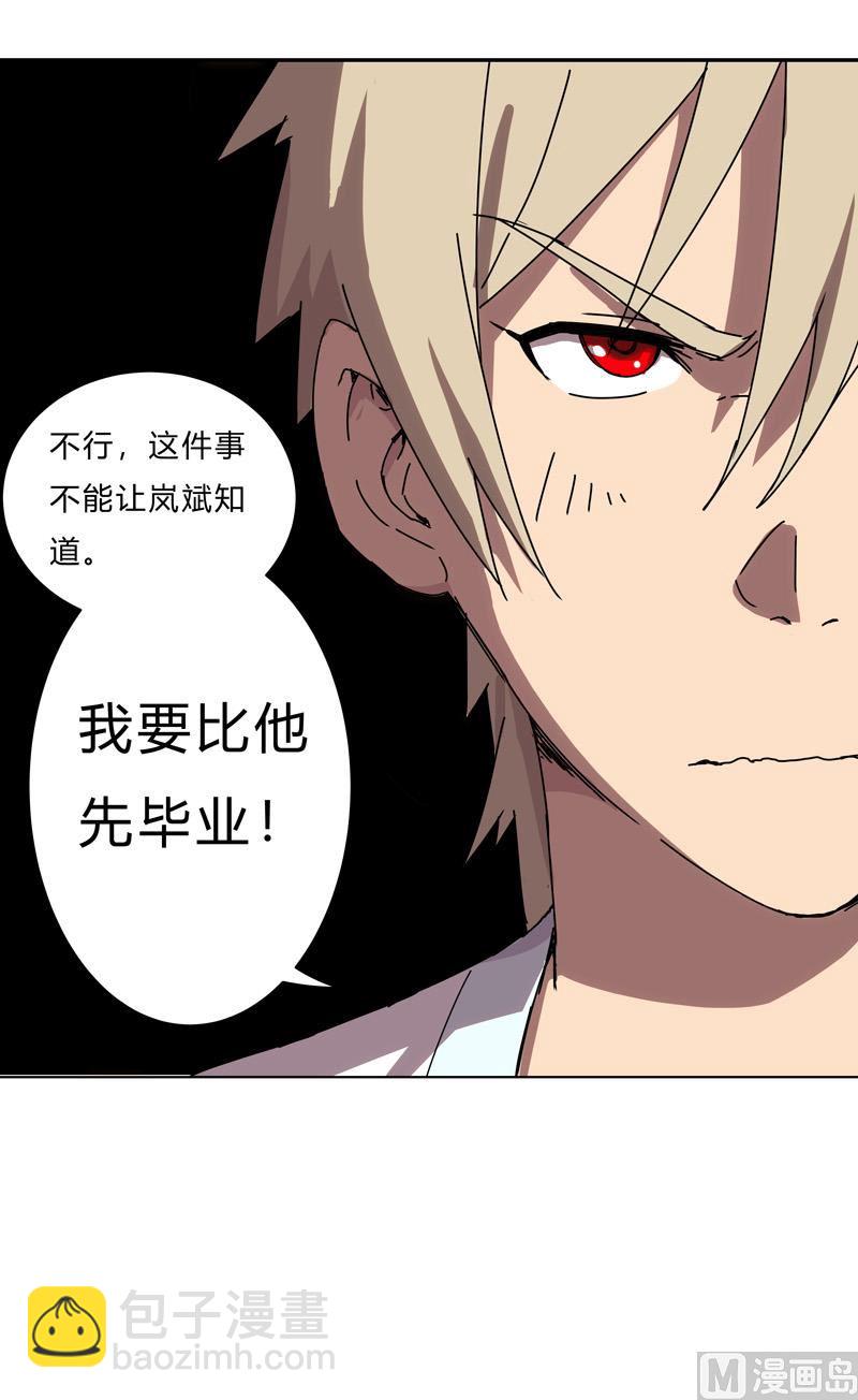 🍚修仙者大战超能力 第20话 主角放的烟花和别人不一样！ 第35页