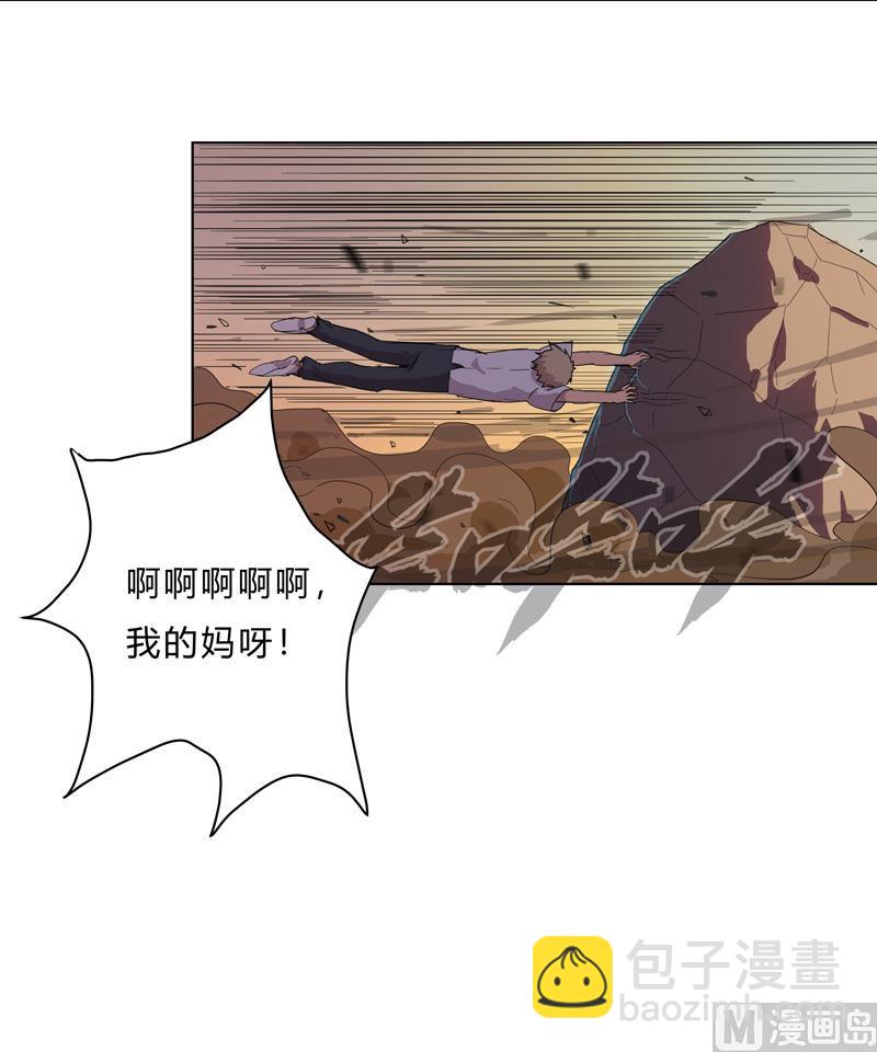 🍚修仙者大战超能力 第20话 主角放的烟花和别人不一样！ 第8页