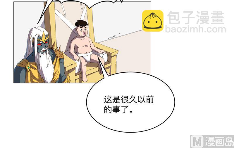 🍚修仙者大战超能力 第191话 套麻袋 第11页