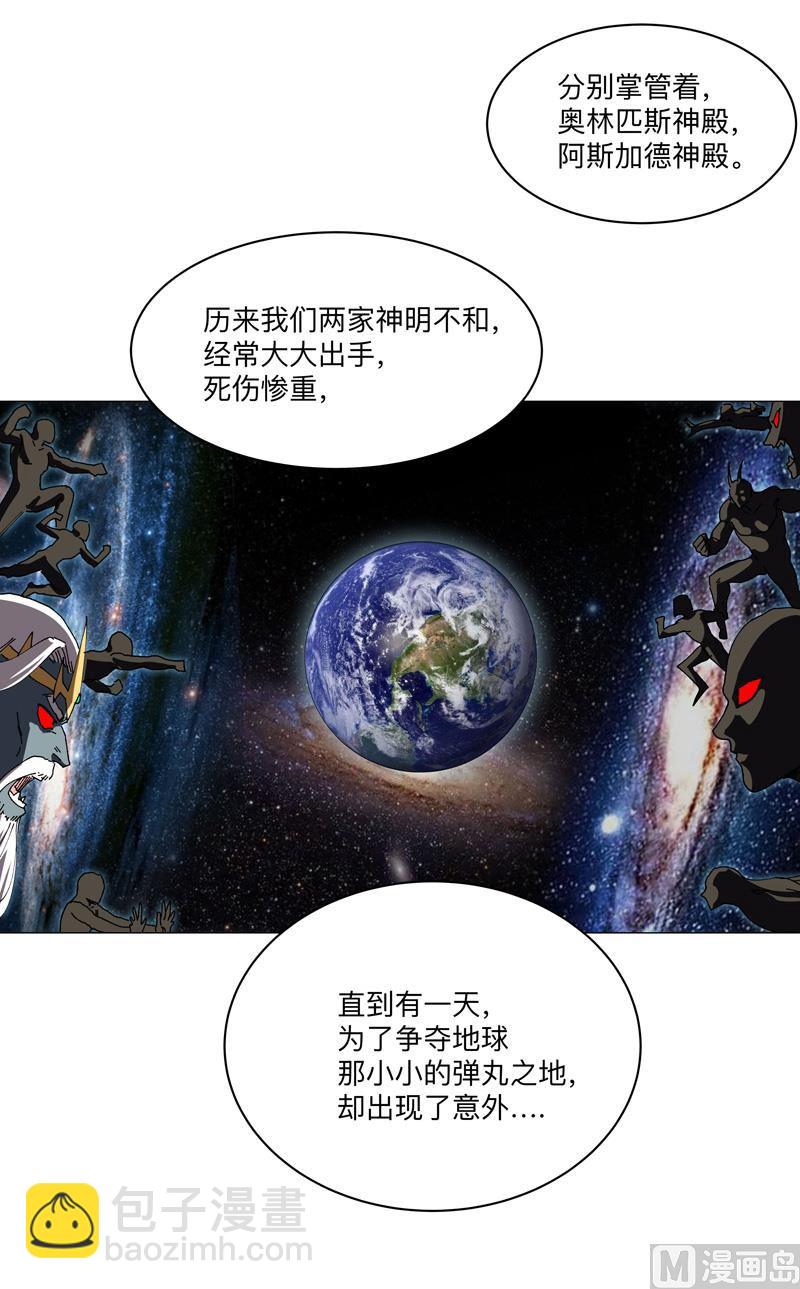 🍚修仙者大战超能力 第191话 套麻袋 第13页