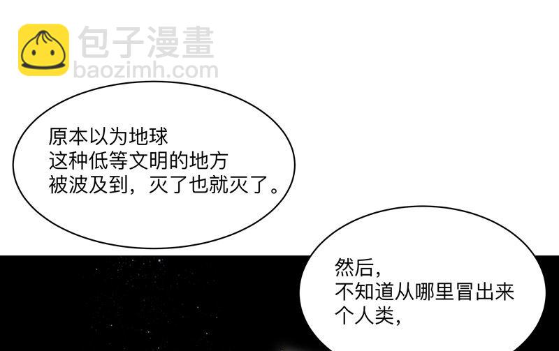 🍚修仙者大战超能力 第191话 套麻袋 第14页