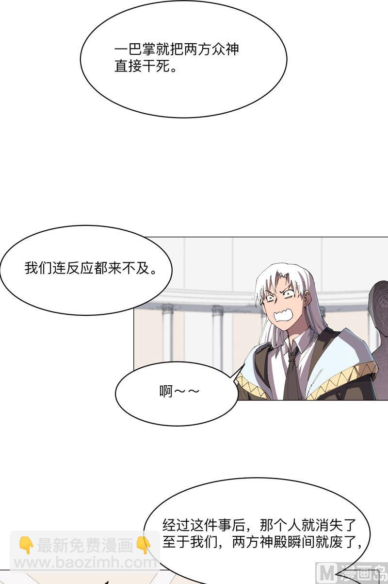 🍚修仙者大战超能力 第191话 套麻袋 第17页