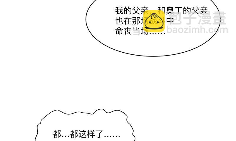 🍚修仙者大战超能力 第191话 套麻袋 第19页