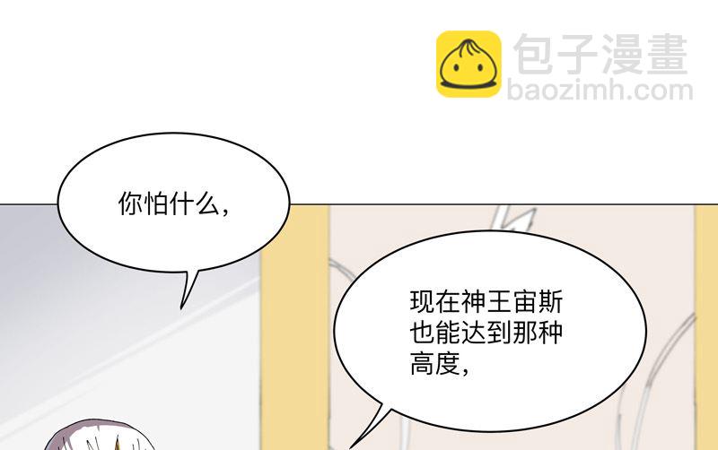 🍚修仙者大战超能力 第191话 套麻袋 第21页