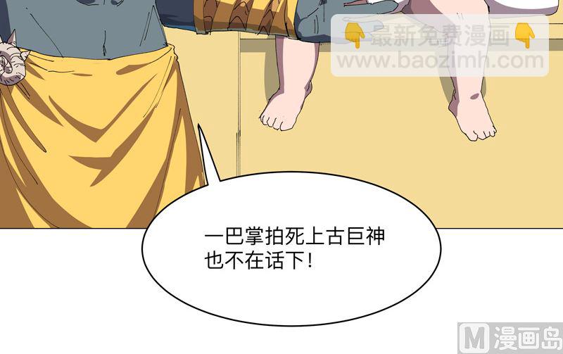 🍚修仙者大战超能力 第191话 套麻袋 第23页