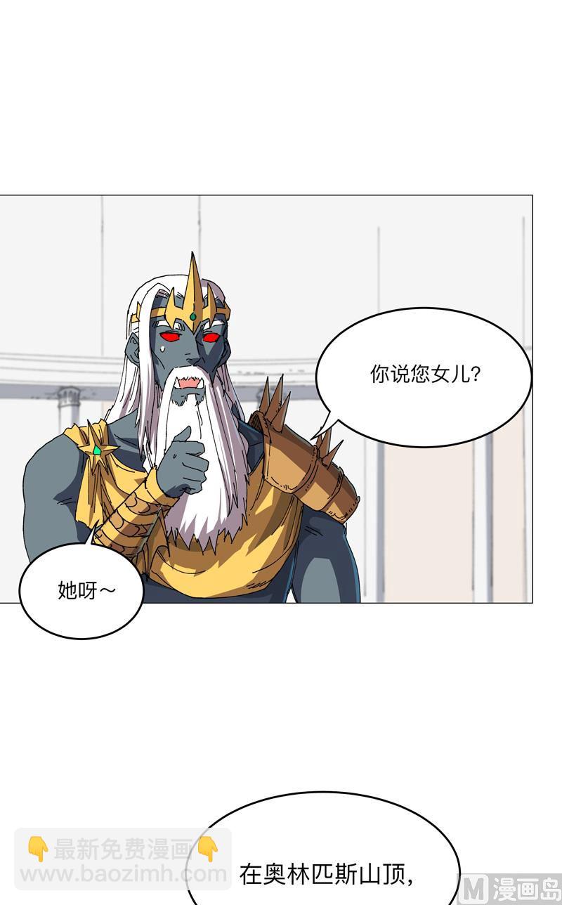 🍚修仙者大战超能力 第191话 套麻袋 第28页