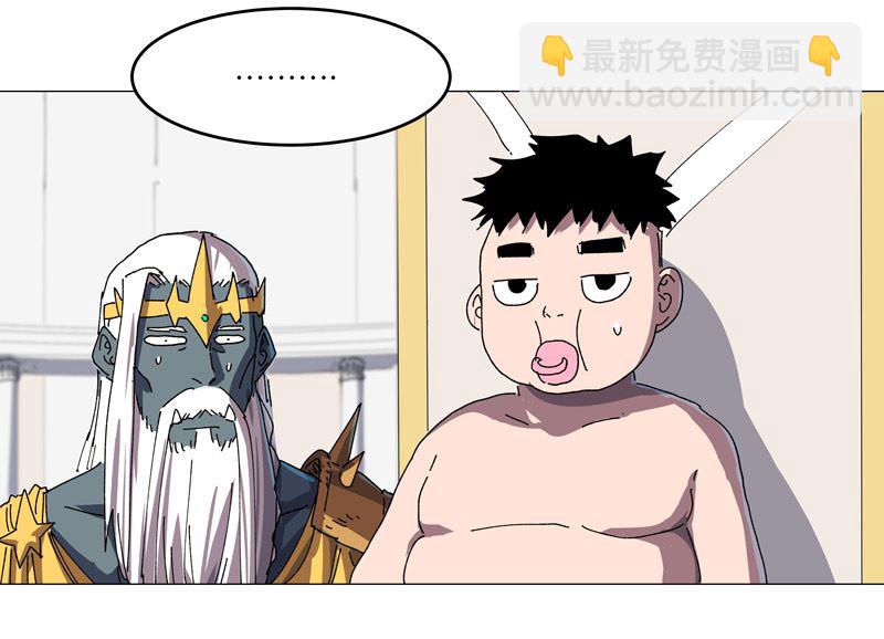 🍚修仙者大战超能力 第191话 套麻袋 第33页