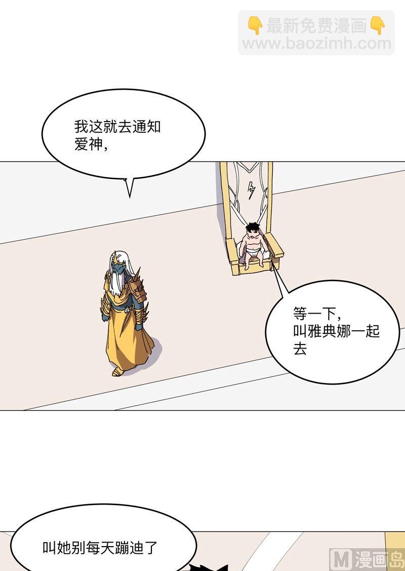 🍚修仙者大战超能力 第191话 套麻袋 第36页