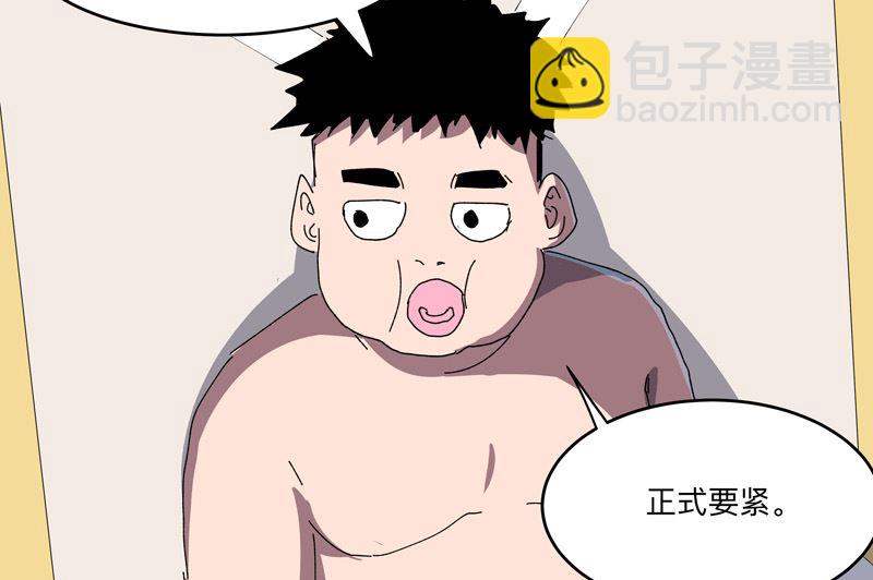 🍚修仙者大战超能力 第191话 套麻袋 第37页