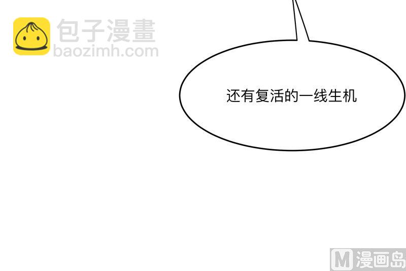 🍚修仙者大战超能力 第191话 套麻袋 第39页