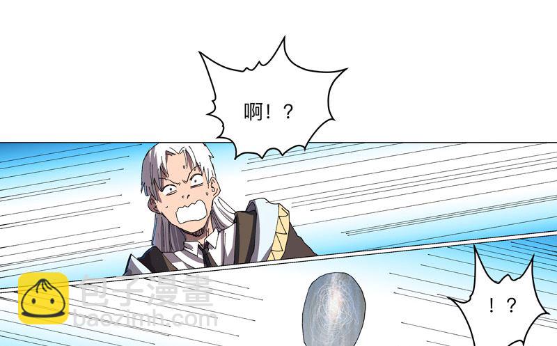 🍚修仙者大战超能力 第191话 套麻袋 第4页
