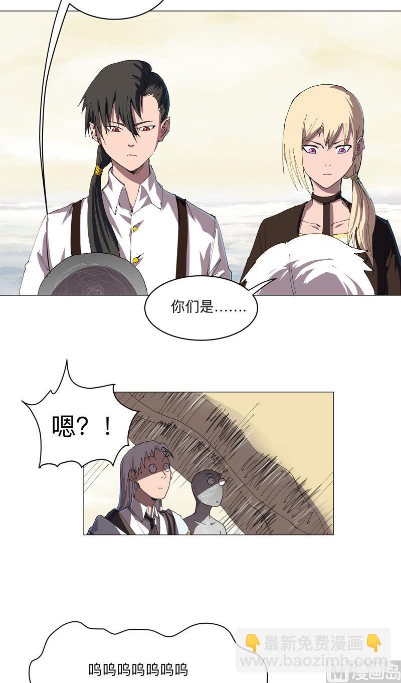 🍚修仙者大战超能力 第191话 套麻袋 第41页