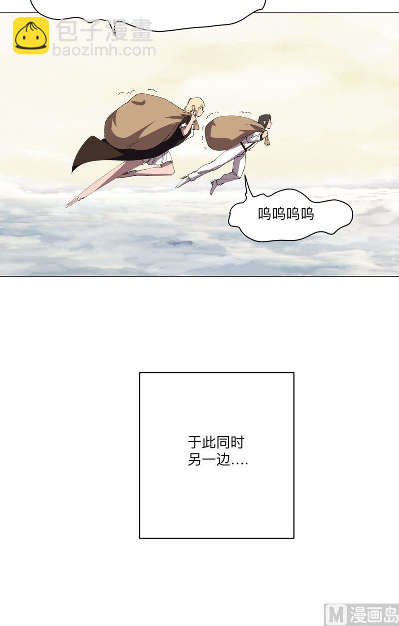 🍚修仙者大战超能力 第191话 套麻袋 第42页