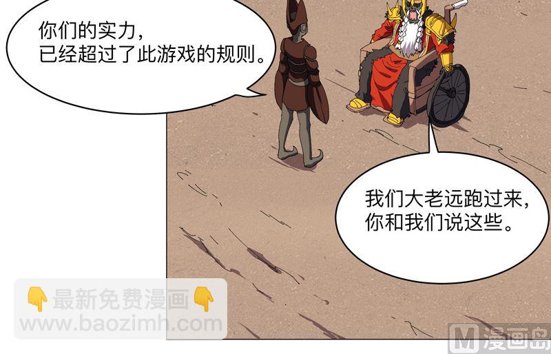 🍚修仙者大战超能力 第191话 套麻袋 第46页