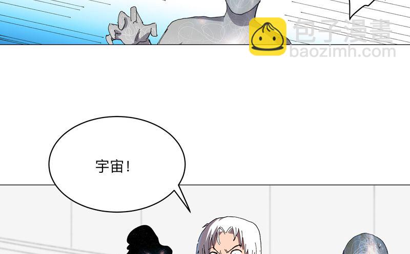 🍚修仙者大战超能力 第191话 套麻袋 第5页
