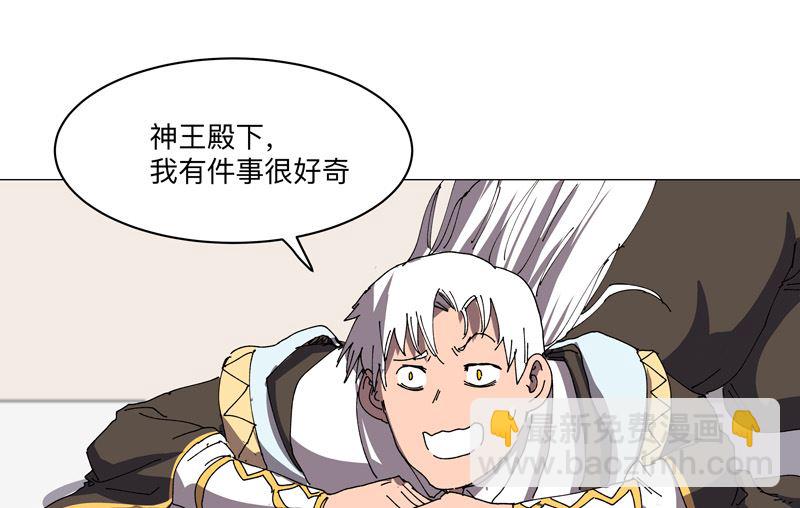 🍚修仙者大战超能力 第191话 套麻袋 第9页