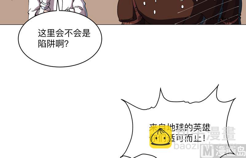 🍚修仙者大战超能力 第193话 刨你祖坟 第10页