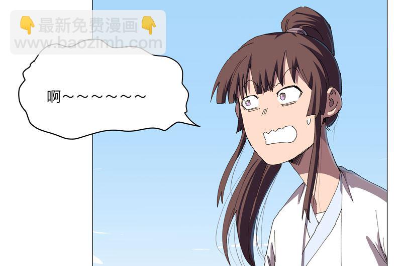🍚修仙者大战超能力 第193话 刨你祖坟 第15页