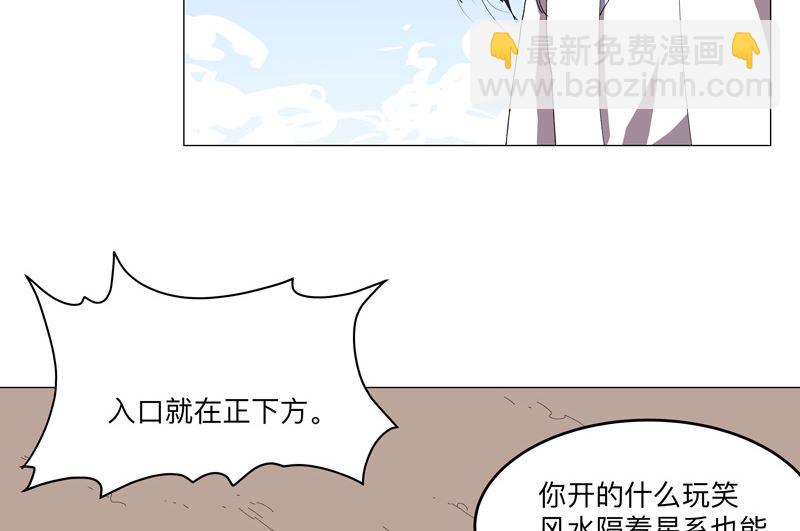 🍚修仙者大战超能力 第193话 刨你祖坟 第16页