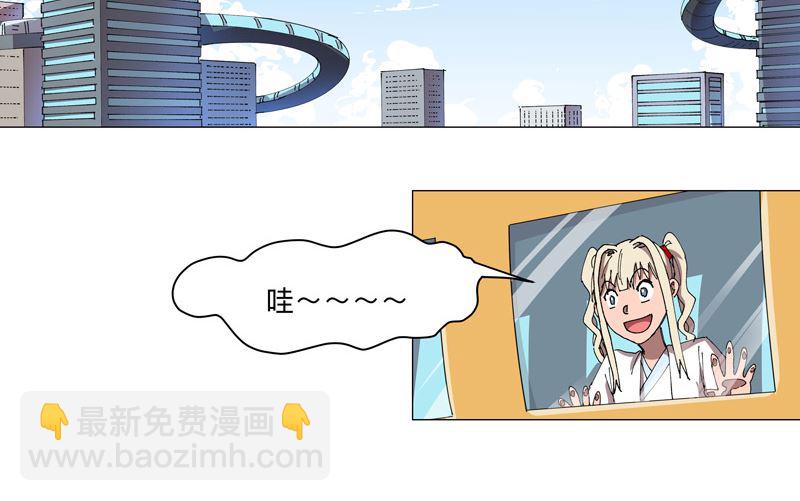 🍚修仙者大战超能力 第193话 刨你祖坟 第2页