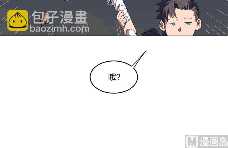 🍚修仙者大战超能力 第193话 刨你祖坟 第21页