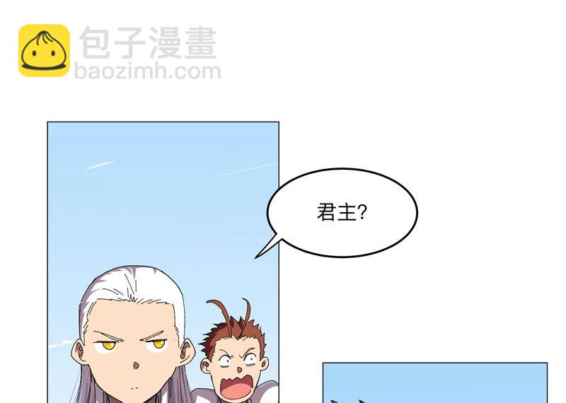 🍚修仙者大战超能力 第193话 刨你祖坟 第23页