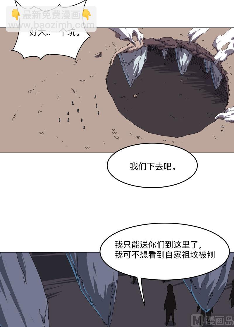 🍚修仙者大战超能力 第193话 刨你祖坟 第25页