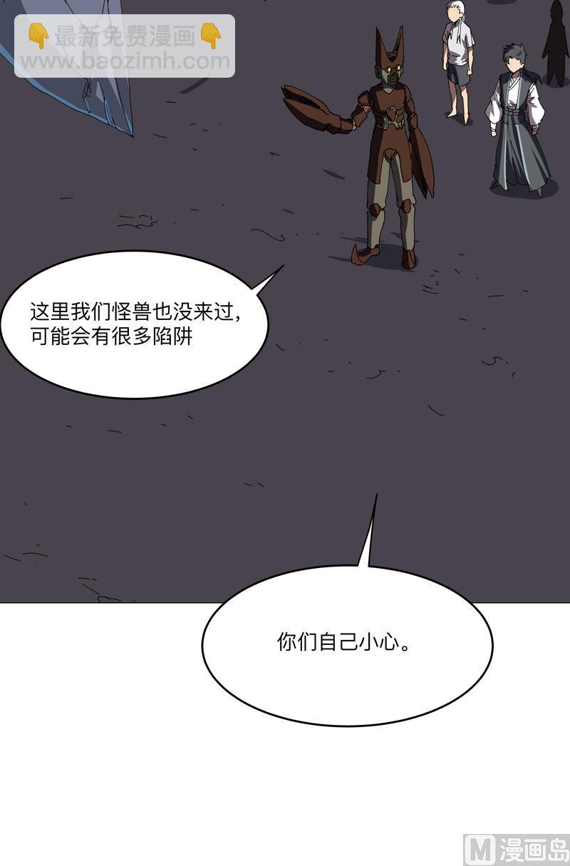 🍚修仙者大战超能力 第193话 刨你祖坟 第26页