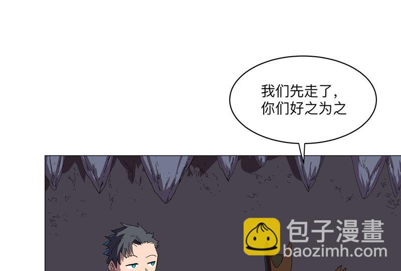 🍚修仙者大战超能力 第193话 刨你祖坟 第27页
