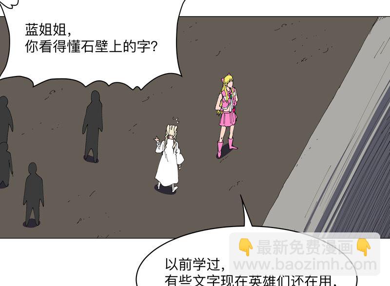 🍚修仙者大战超能力 第193话 刨你祖坟 第32页