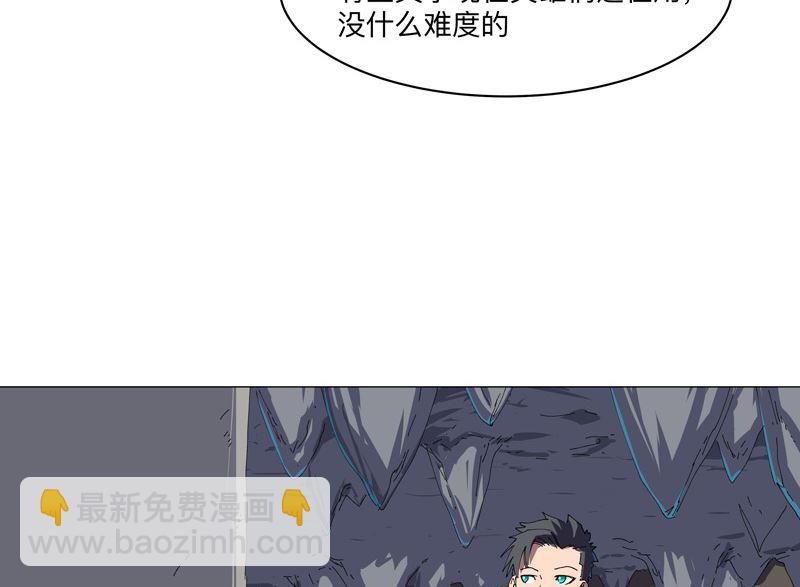 🍚修仙者大战超能力 第193话 刨你祖坟 第33页