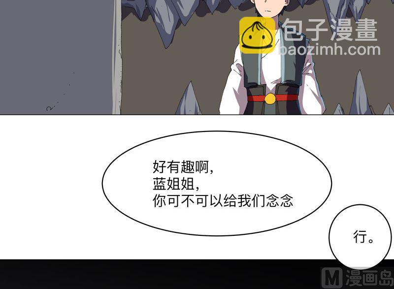 🍚修仙者大战超能力 第193话 刨你祖坟 第34页