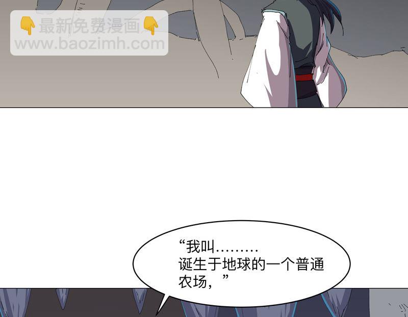 🍚修仙者大战超能力 第193话 刨你祖坟 第36页