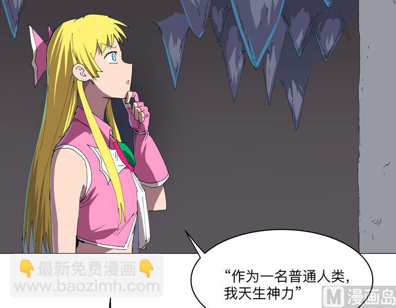 🍚修仙者大战超能力 第193话 刨你祖坟 第37页