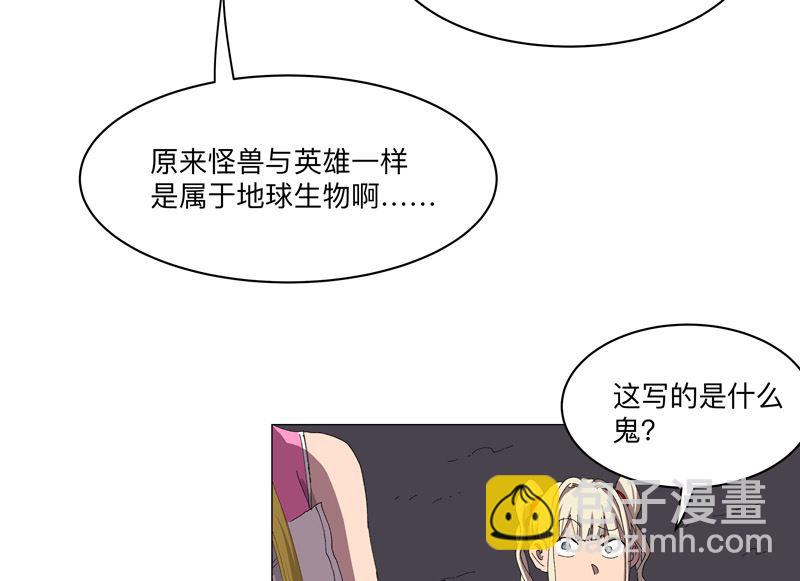 🍚修仙者大战超能力 第193话 刨你祖坟 第38页