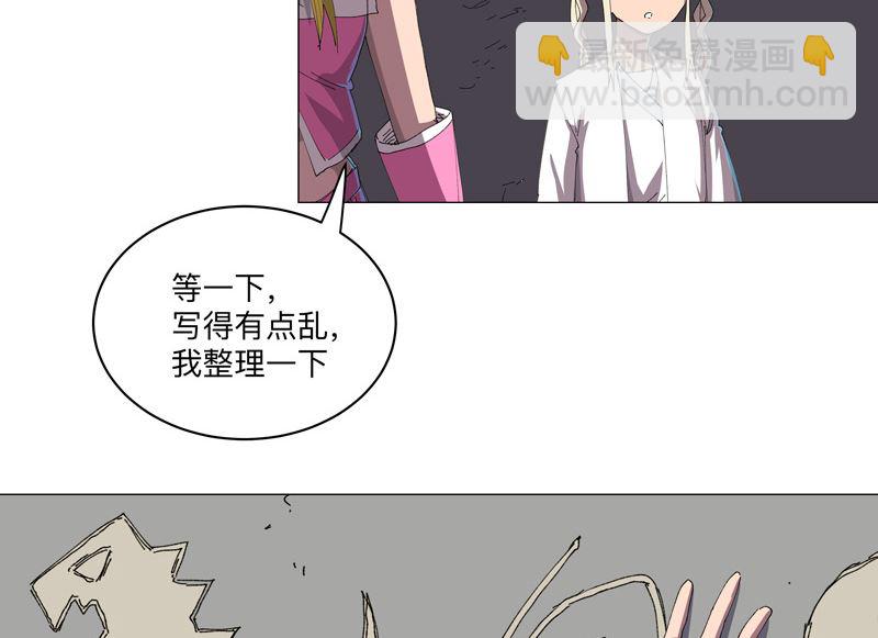 🍚修仙者大战超能力 第193话 刨你祖坟 第39页
