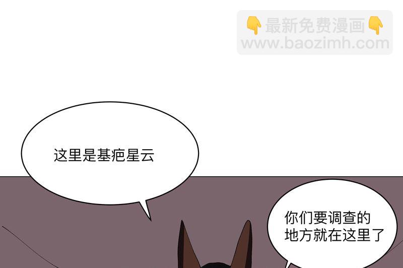 🍚修仙者大战超能力 第193话 刨你祖坟 第4页