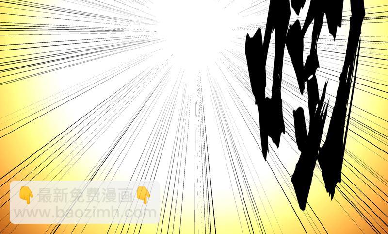 🍚修仙者大战超能力 第193话 刨你祖坟 第47页