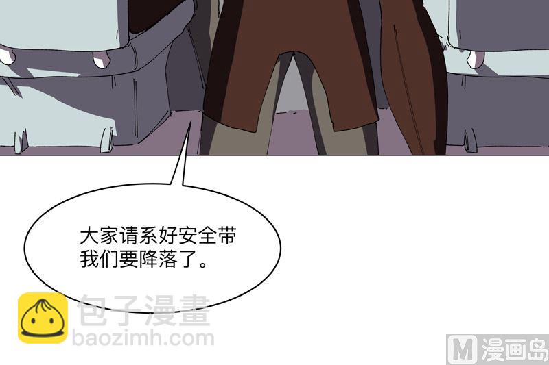 🍚修仙者大战超能力 第193话 刨你祖坟 第6页
