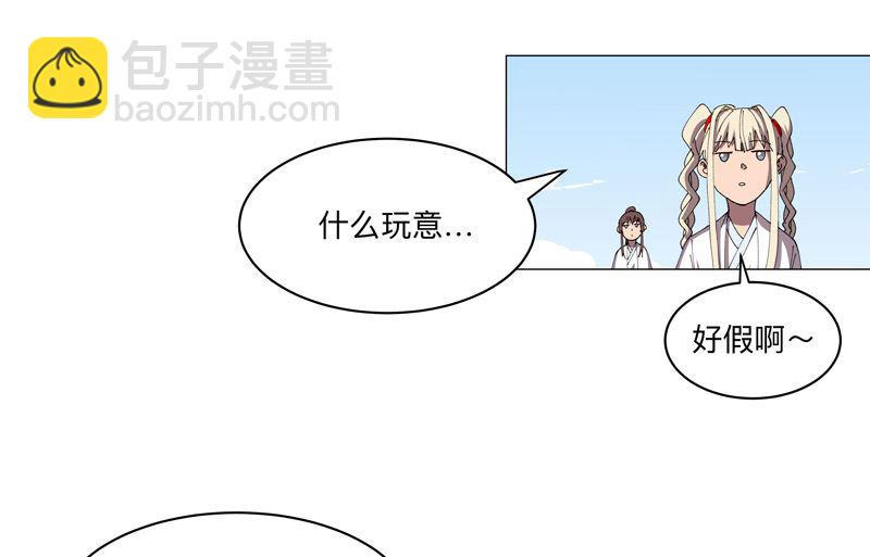 🍚修仙者大战超能力 第193话 刨你祖坟 第8页