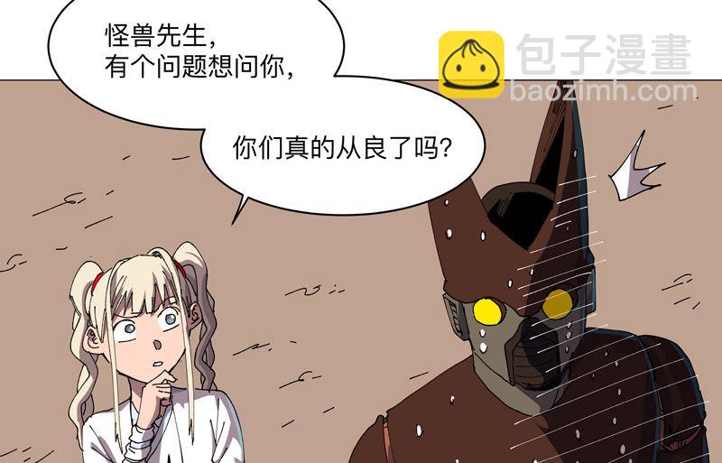 🍚修仙者大战超能力 第193话 刨你祖坟 第9页
