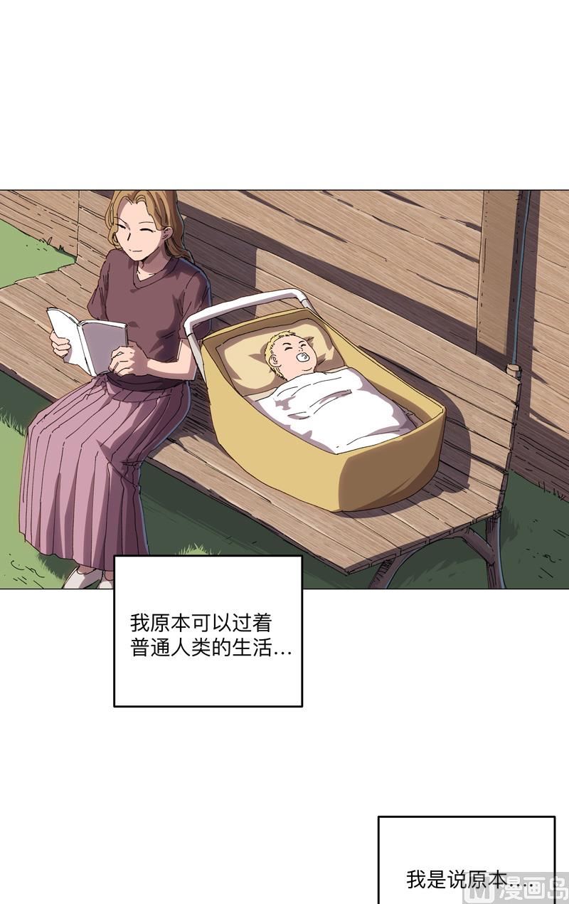🍚修仙者大战超能力 第195话 别人的6岁 第1页