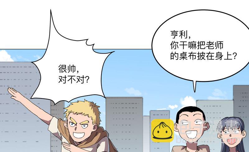 🍚修仙者大战超能力 第195话 别人的6岁 第17页