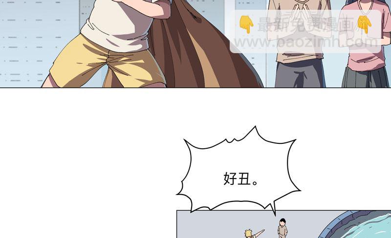 🍚修仙者大战超能力 第195话 别人的6岁 第18页