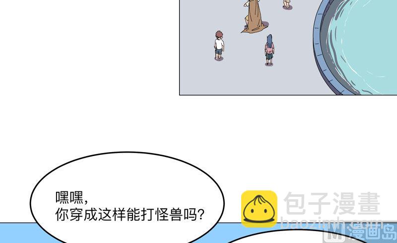 🍚修仙者大战超能力 第195话 别人的6岁 第19页